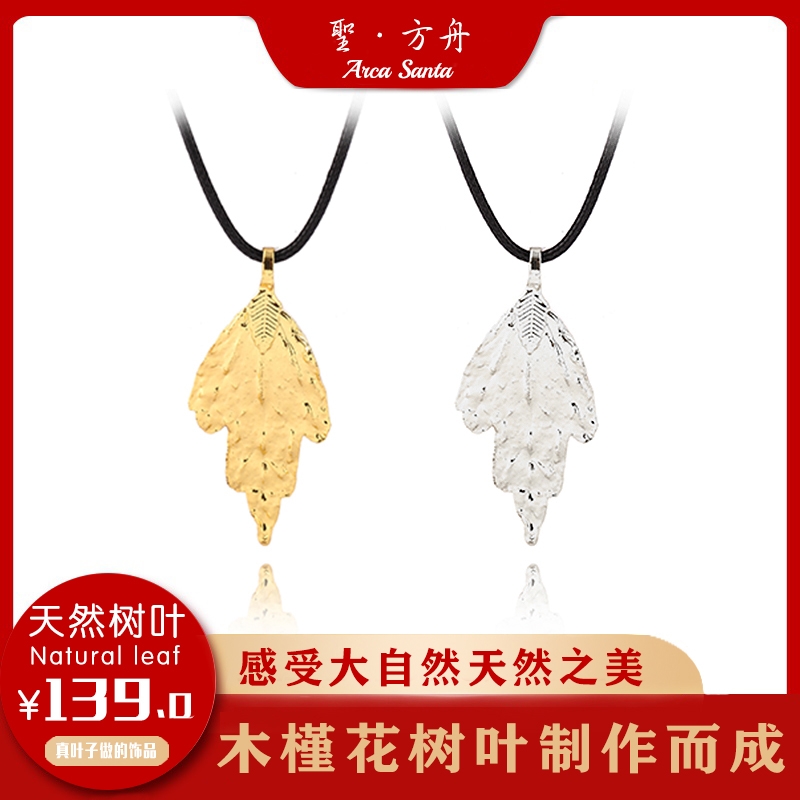 Natural hibiscus leaf necklace