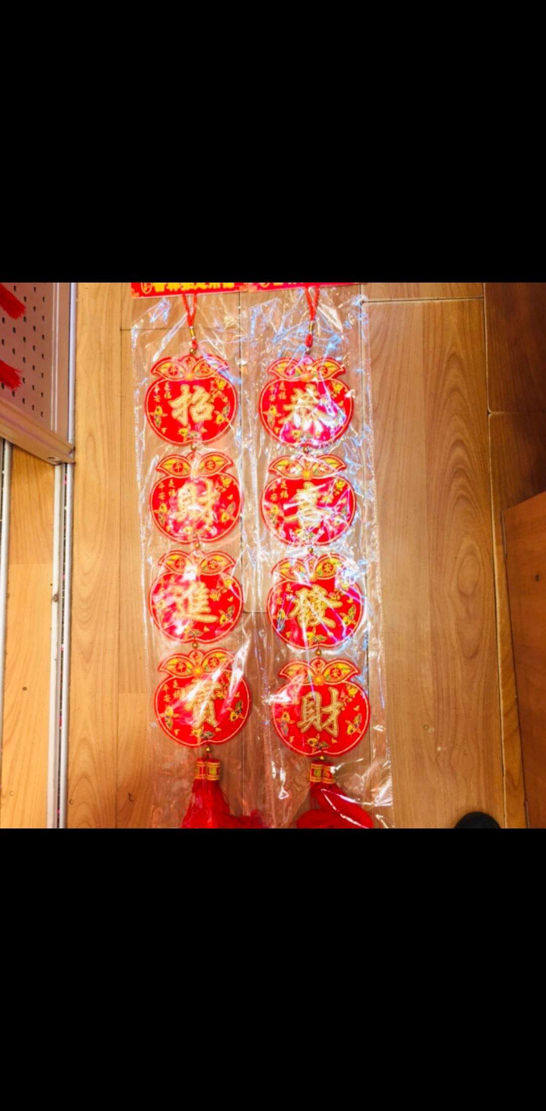 16公分双面对联