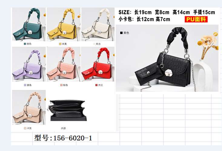 156-6020-1 Mother and child bags, women's bags, casual bags, versatile bags, shoulder bags, fashionable new PU bags undefined
