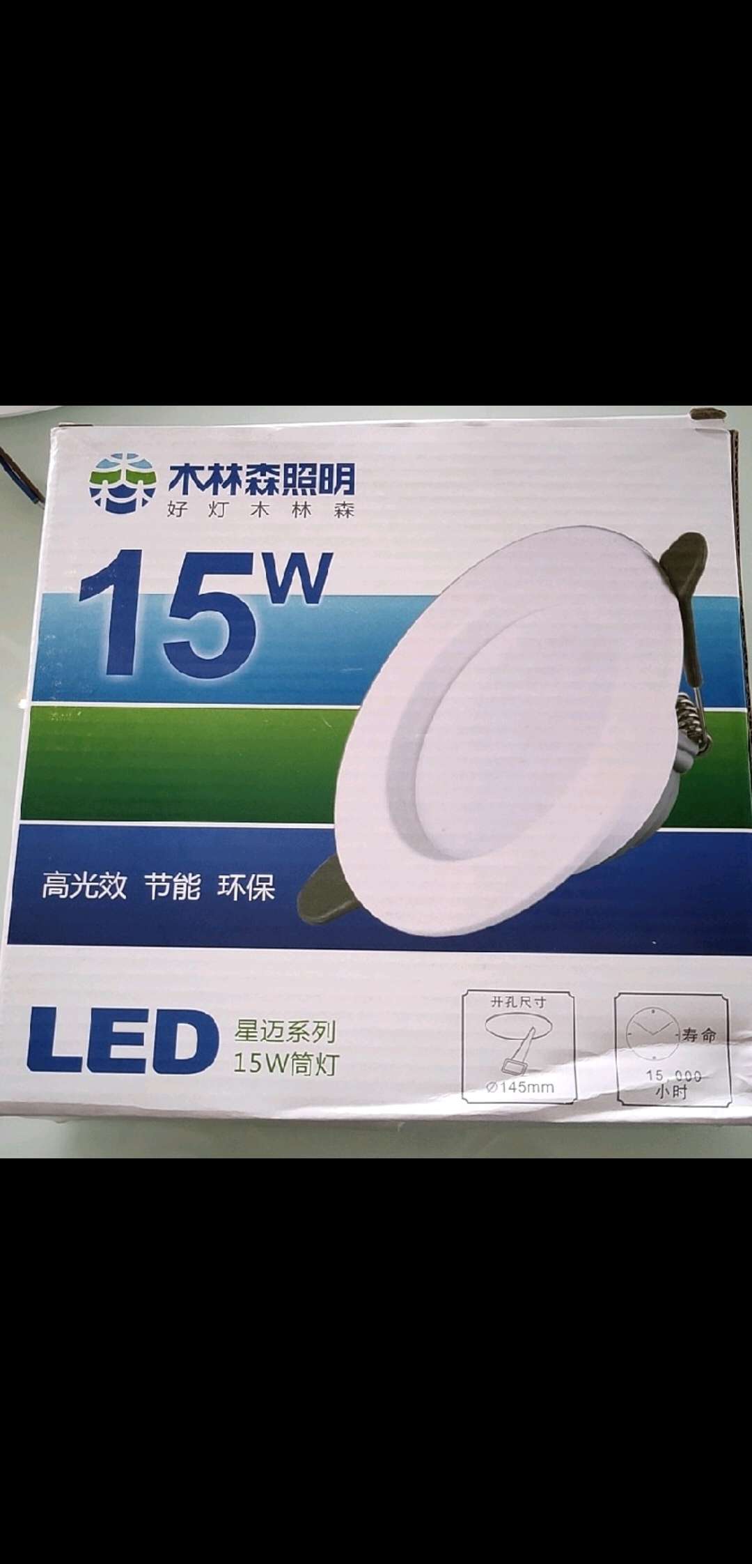 LED15W downlight with a 15cm hole, an embedded downlight Application Scenario