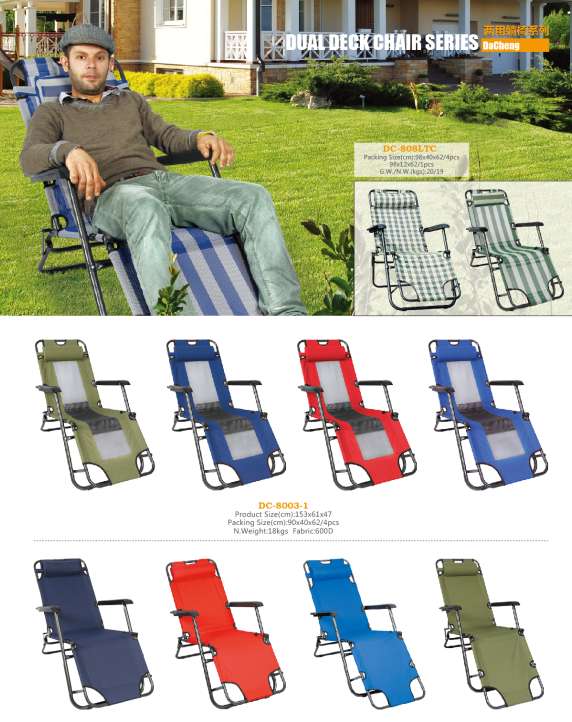 午休椅，折叠椅，躺椅，两用椅