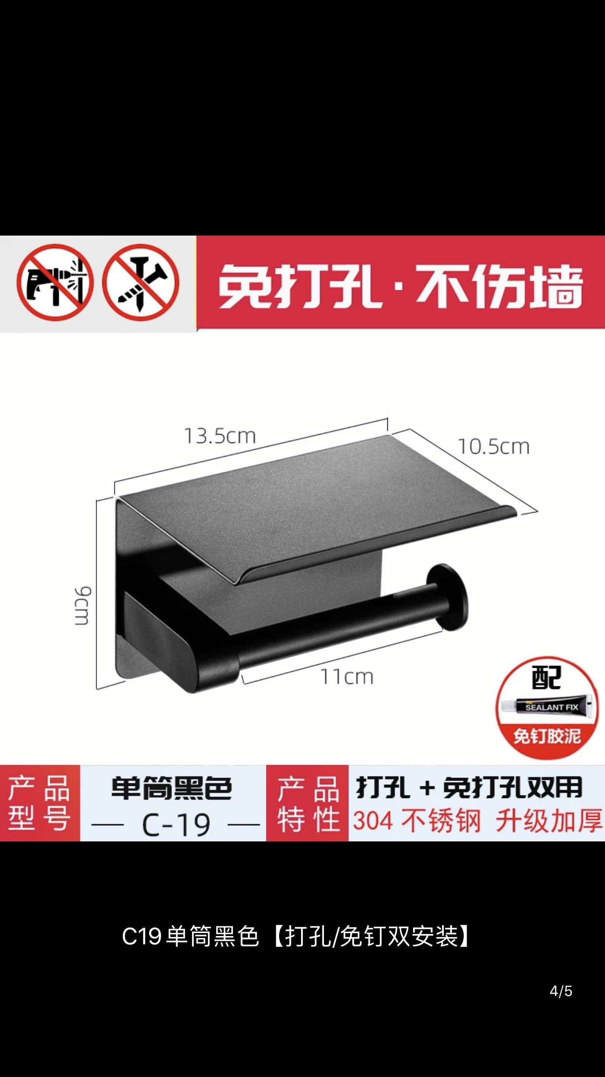 Household bathroom toilet roll, tissue box, two-in-one toilet paper, tissue stand, toilet paper storage rack, no drilling, wall-mounted