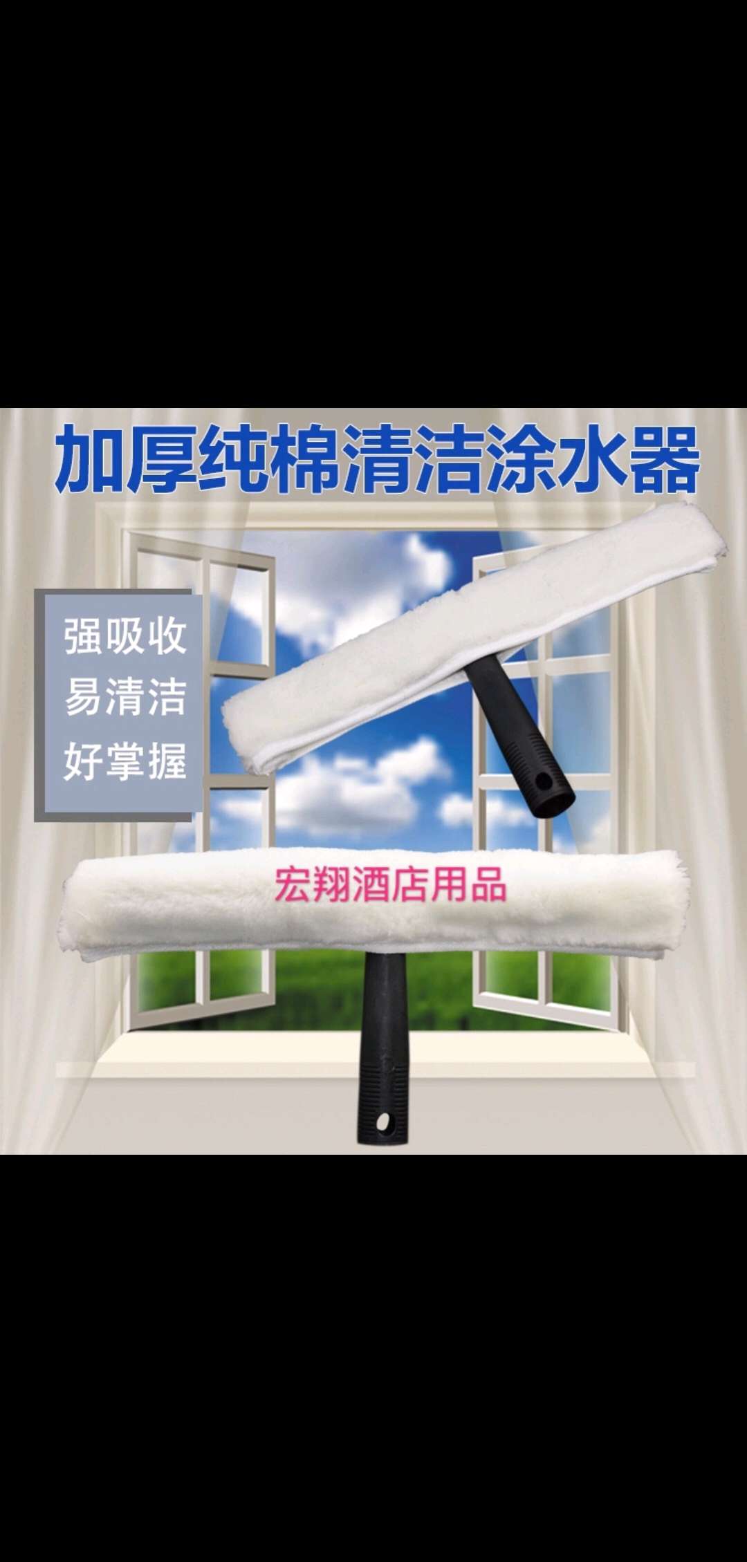 涂水器玻璃刷抹水器上水器毛套擦窗器玻璃清洁器玻璃擦