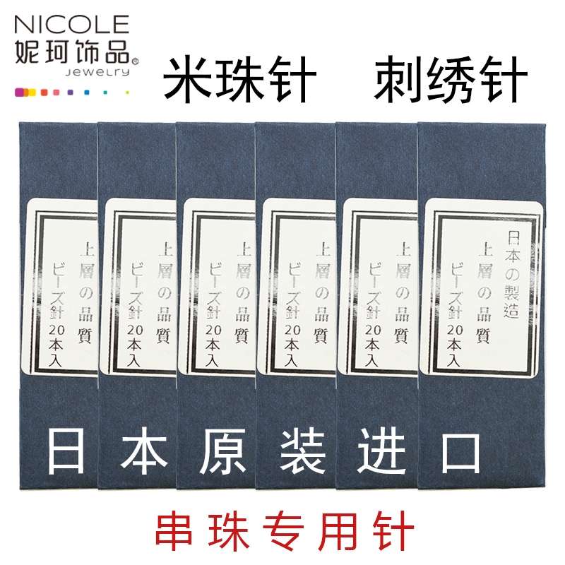 Miyuki beaded needle imported from Japan thumbnail