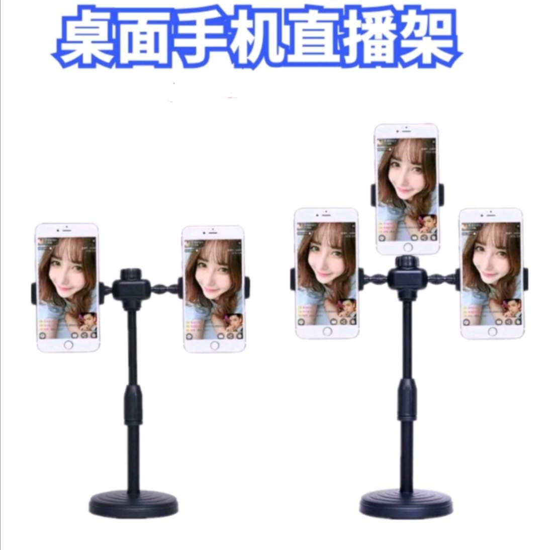Mobile live desktop stand Dual stand live supplementary light stand selfie watch movie mobile disc stand