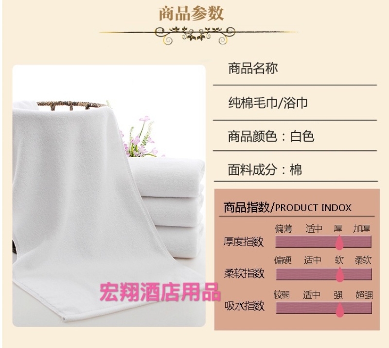 120g pure cotton white towel for hotels, guesthouses, beauty salons, adult thickened, household larger face towel, soft and absorbent undefined