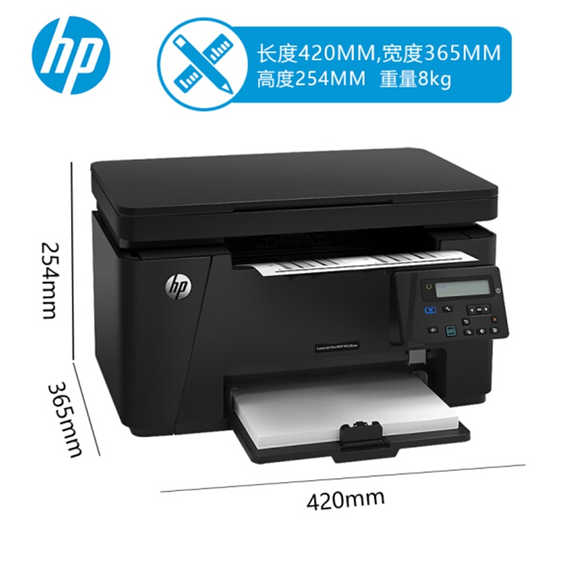 hp惠普m126a nw黑白激光打印机办公室商务复印一体机细节图