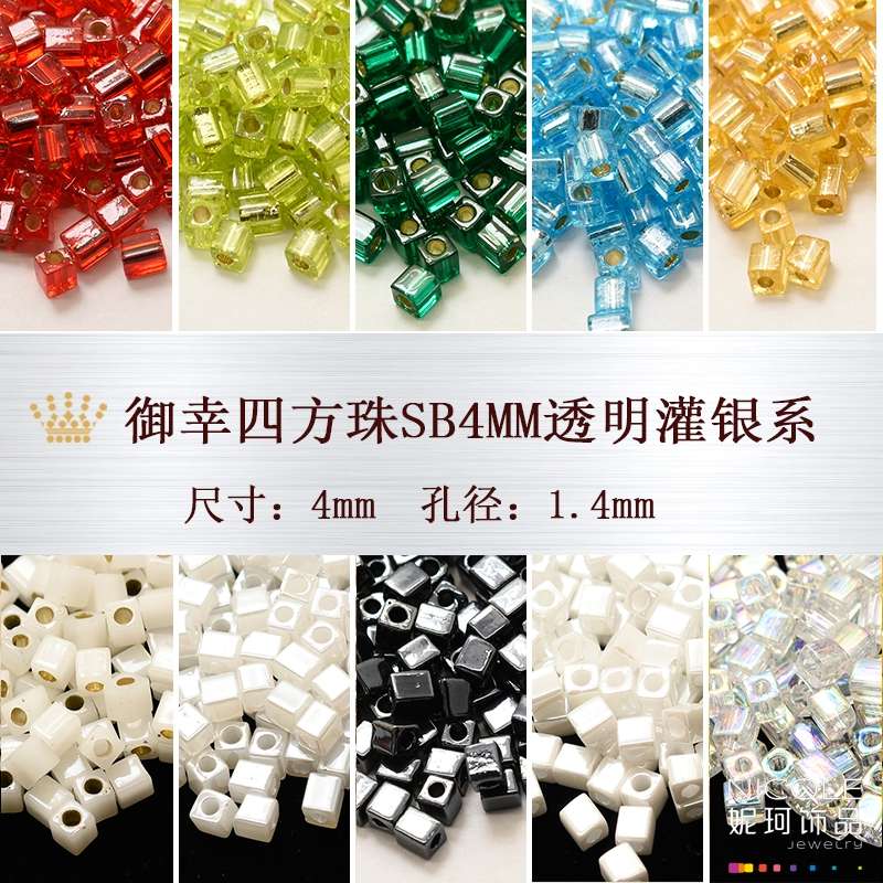 Miyuki Yuxingmi SB square bead 4mm [19 color transparent filling silver] 13g nicolet accessories thumbnail