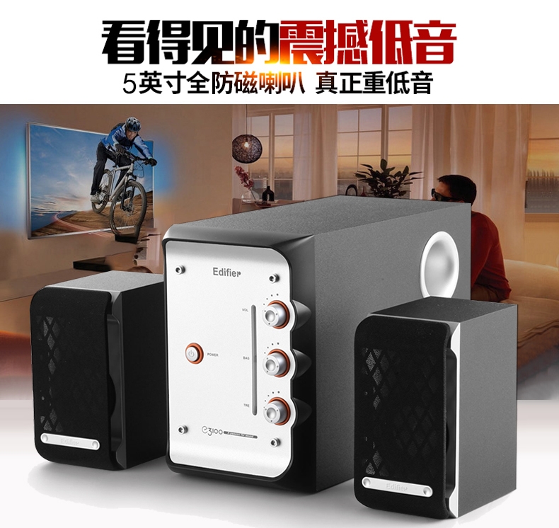 Edifier/漫步者 E3100台式电脑音箱蓝牙超重低音炮音响家用带功放产品图