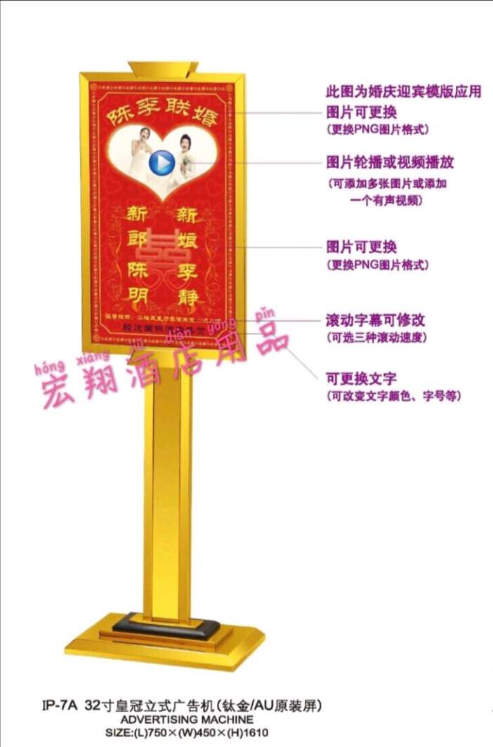 32寸皇冠立式广告机（钛金/AU原装屏）广告机宏翔广告机