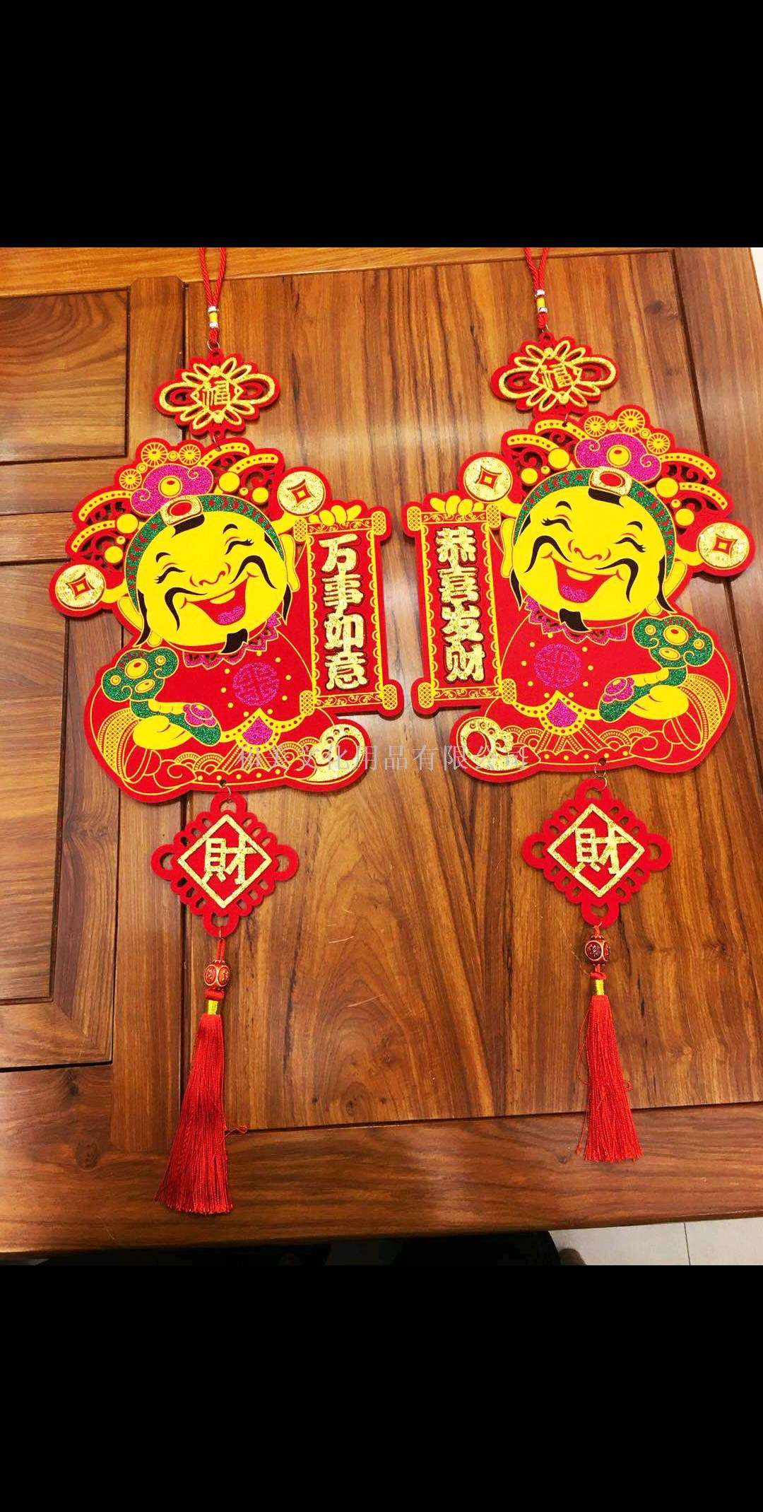 2019 30# Wealth God Velvet Paper-cut "Fu" Character Chinese Knot Pendant