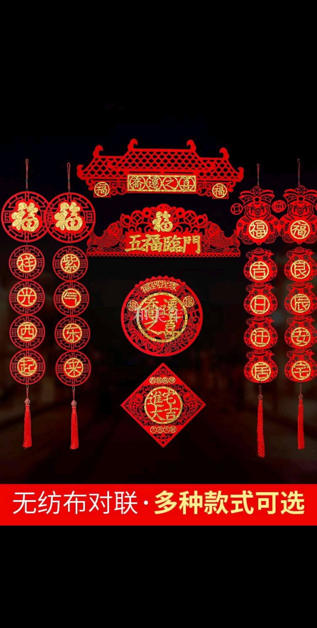 2020对联乔迁之喜新居新房搬家入宅进宅大门楼房入伙门福装饰