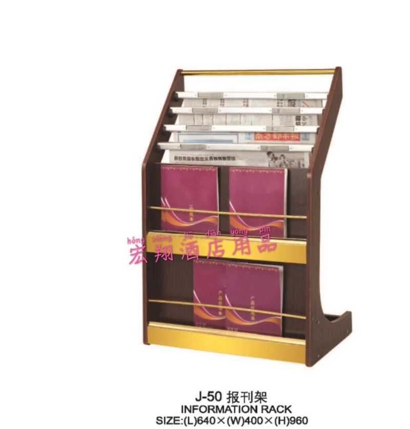 酒店用品/展示架/报刊白底实物图