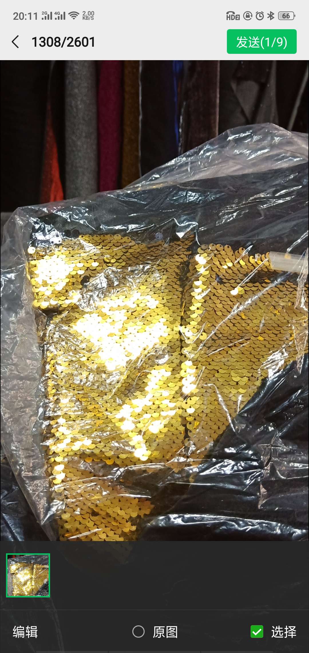 绣花/压花绒/亮片白底实物图