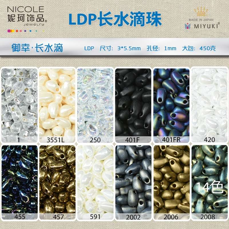 日本进口Miyuki御幸3*5.5mm长水滴珠LDP米珠手工DIY饰品配件13g装产品图