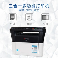 京瓷FS-1020扫描复印办公激光一体机不干胶打印机