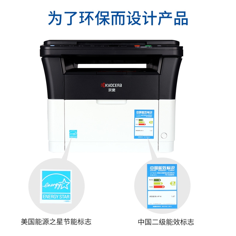 京瓷FS-1020扫描复印办公激光一体机不干胶打印机白底实物图