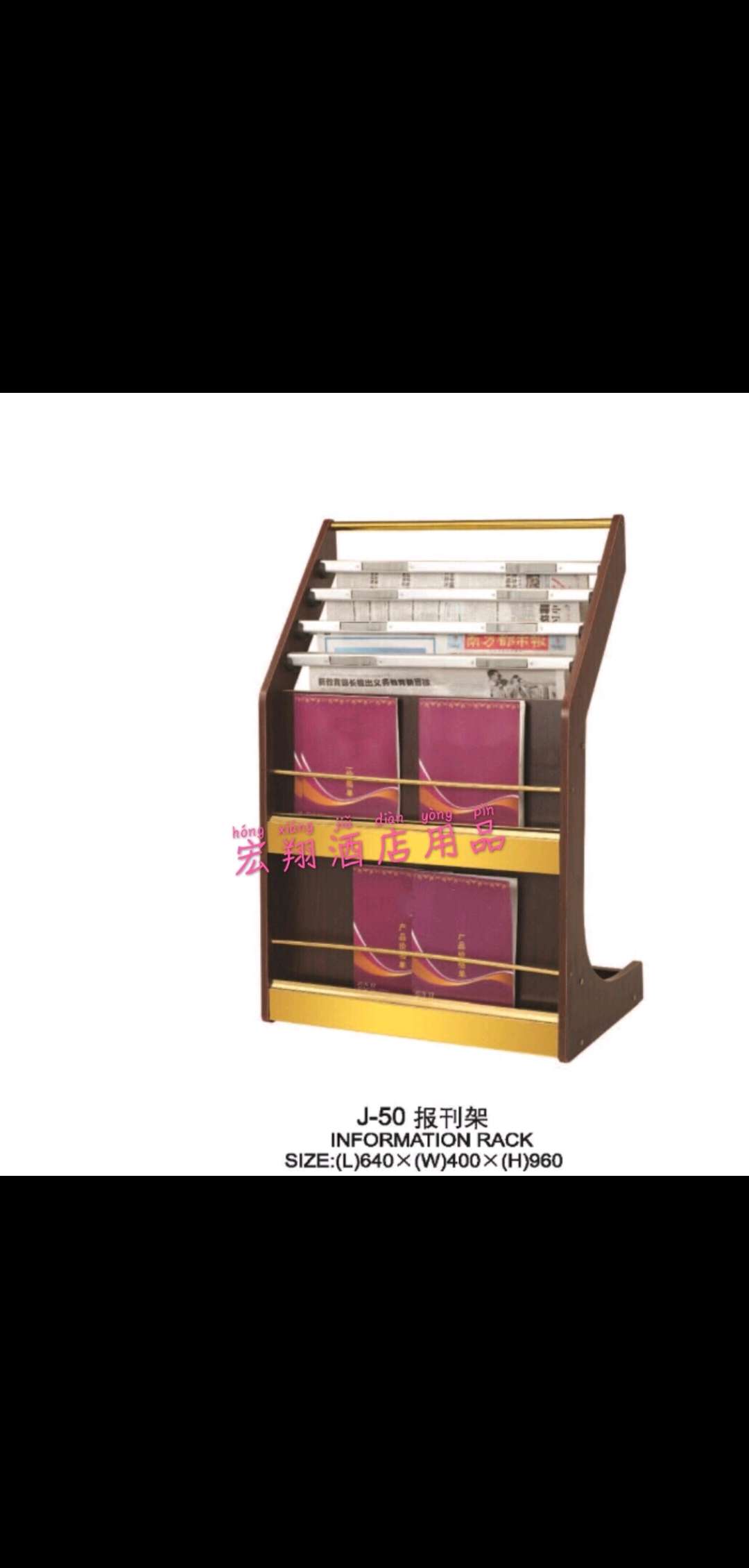 实木日式报纸架报刊架资料架宏翔新款报纸架