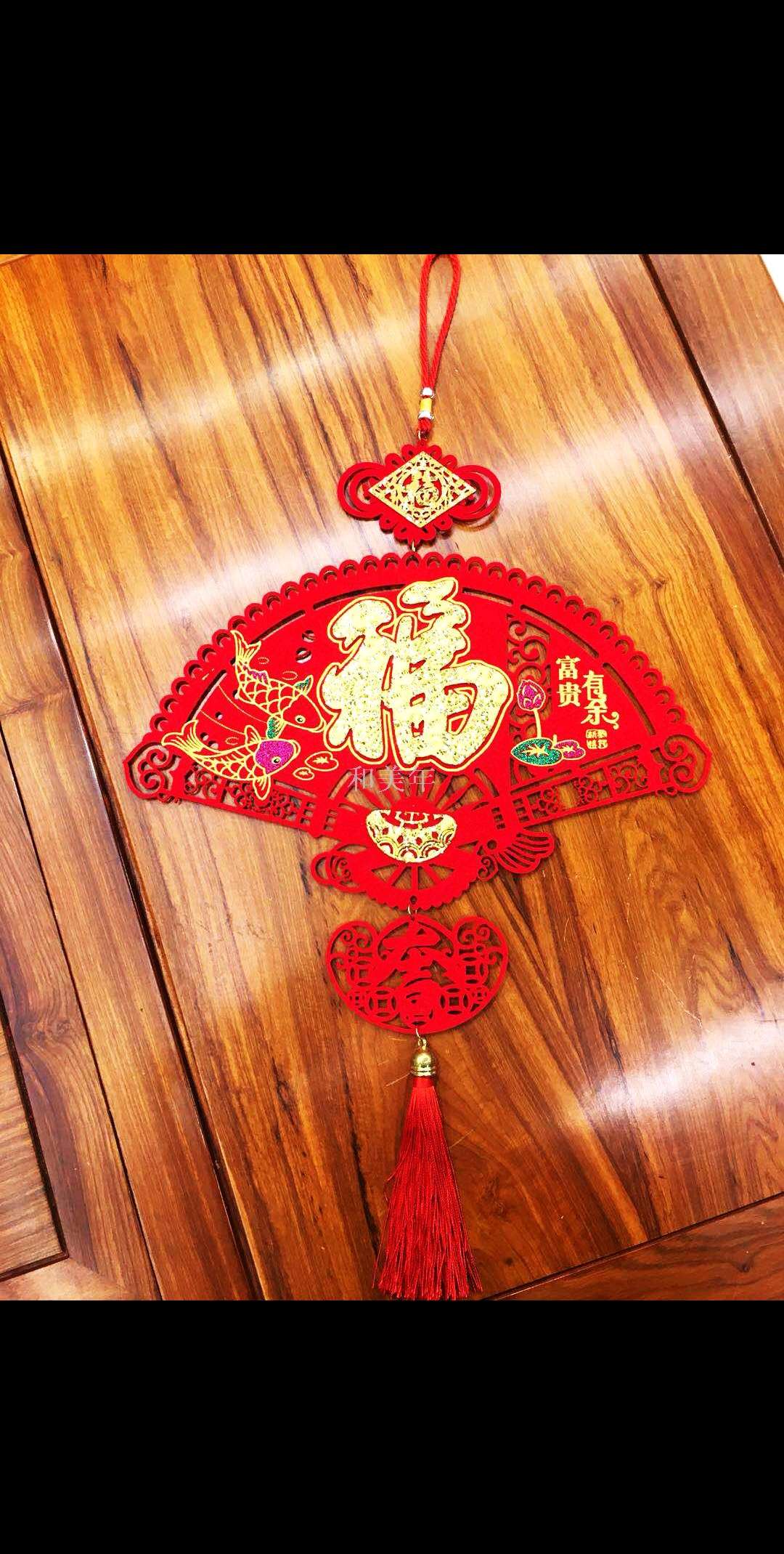 30#扇形绒布剪纸福字中国结挂件 年画挂件