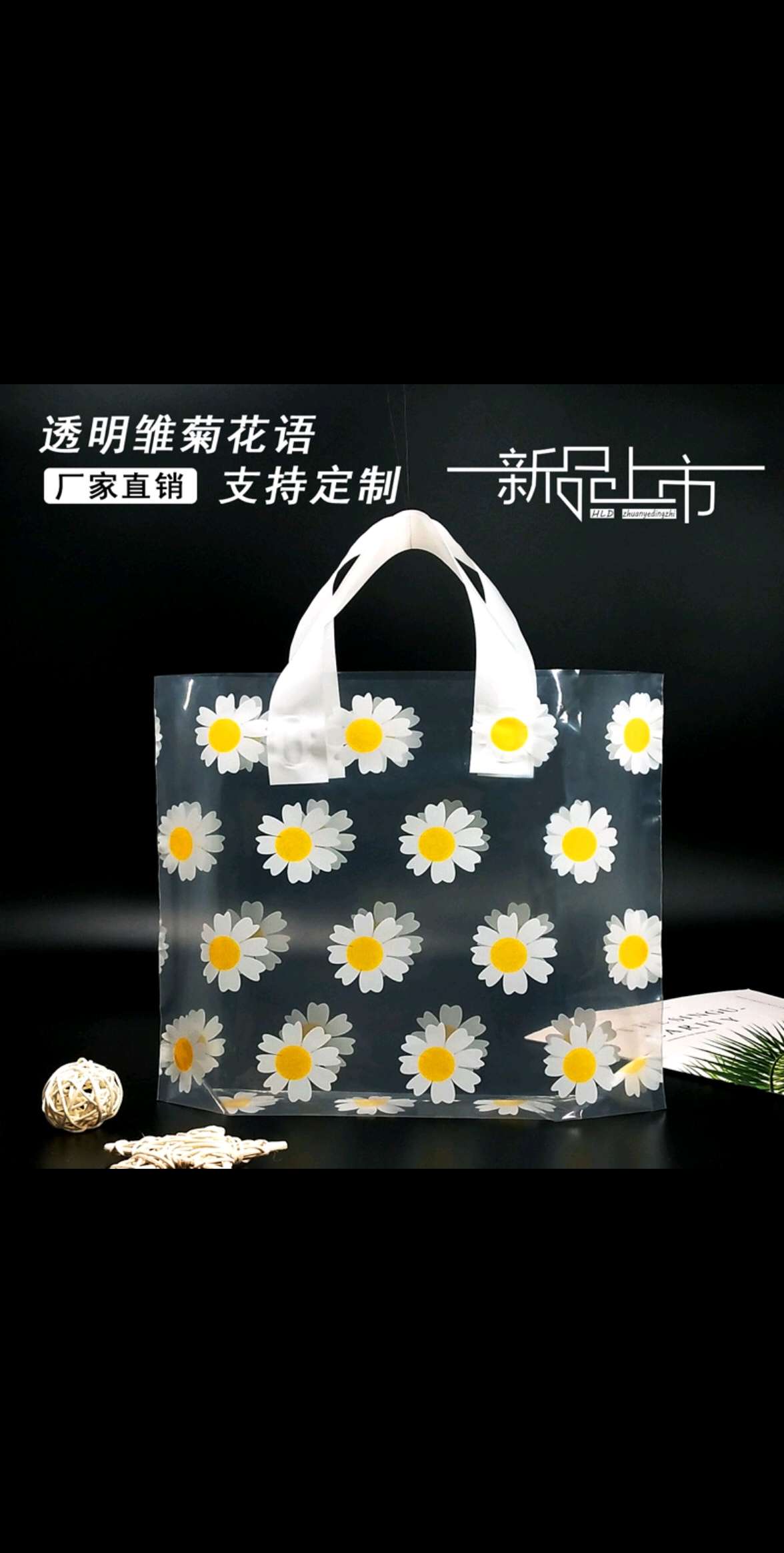 Transparent small fresh handbag packing bag plastic clothing bag gift clothing store bag plastic bag custom logo thumbnail