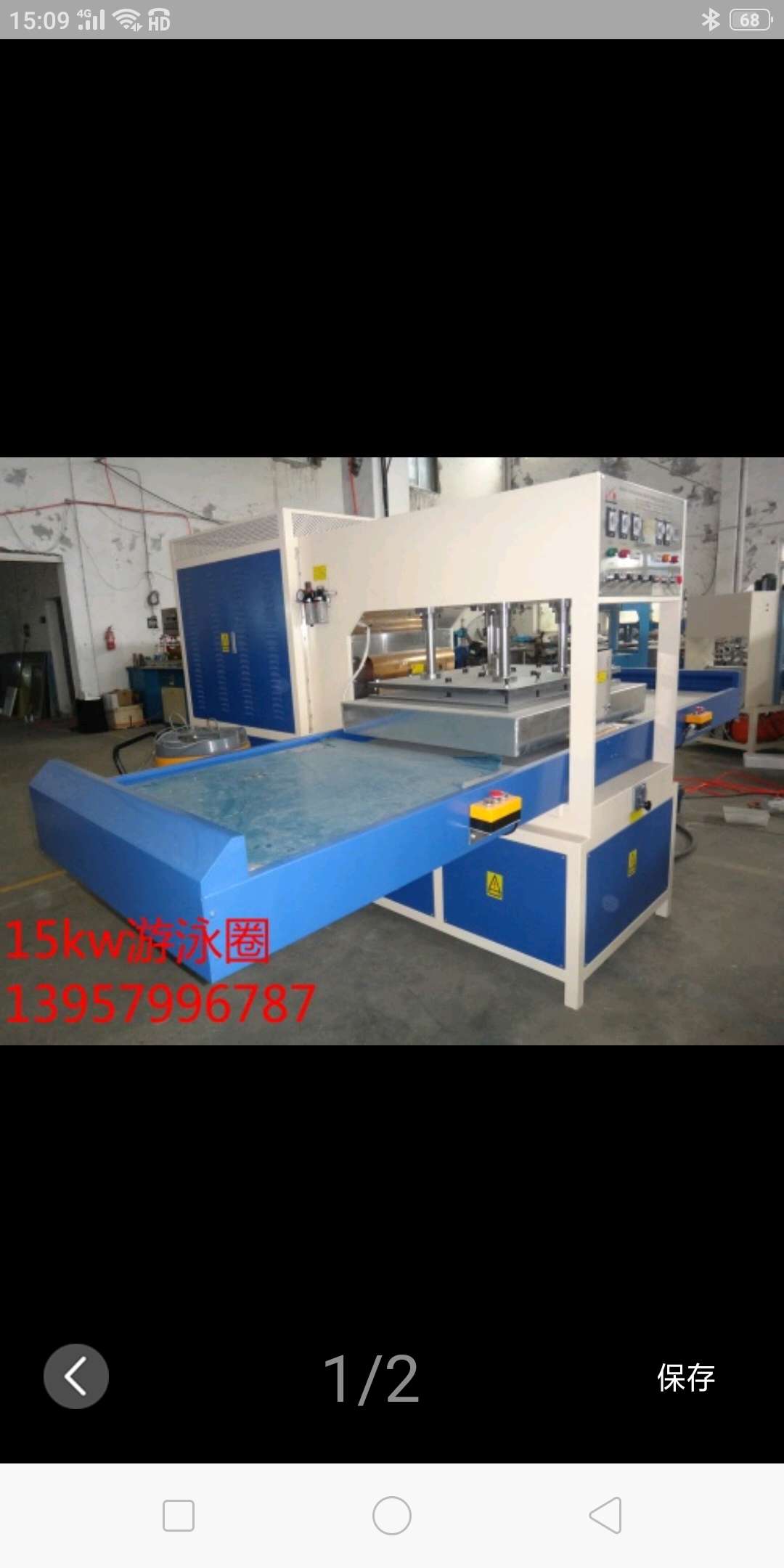 15KW 游泳圈专用机器