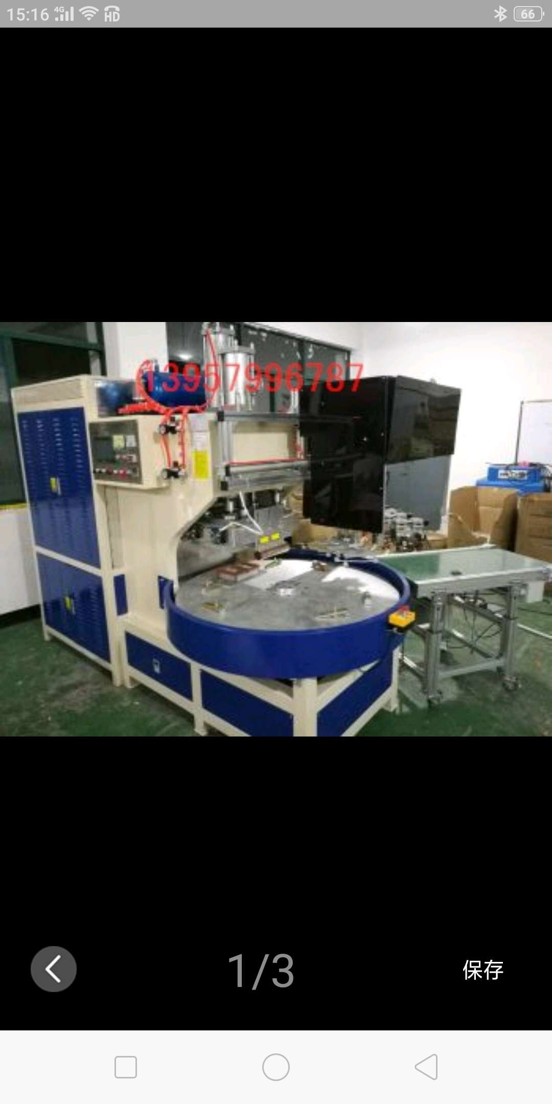 双纸卡夹泡壳自动高频机 纸卡+泡壳·高周波产品图