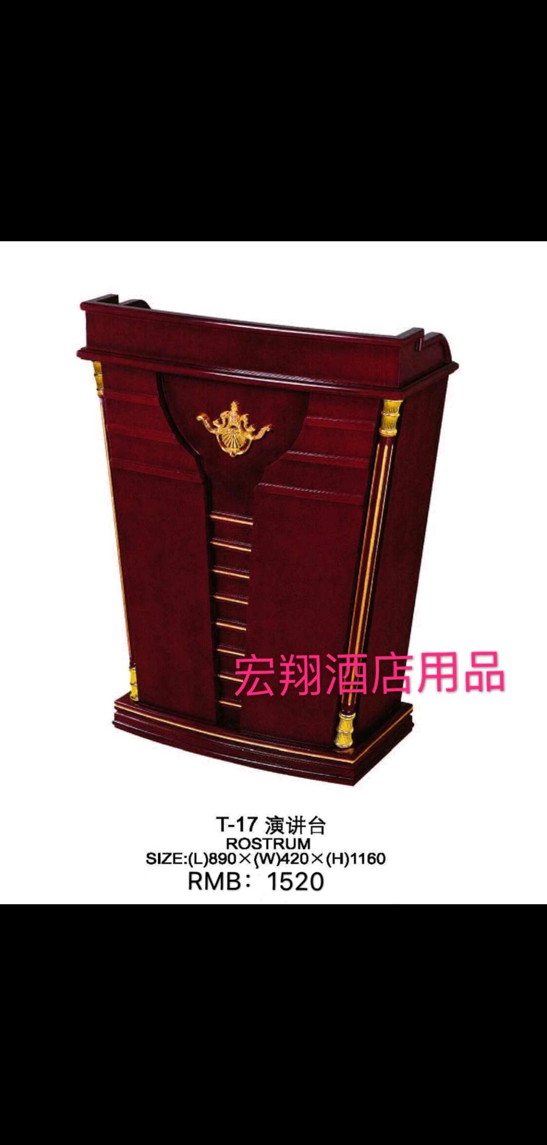 多功能中式演讲台 迎宾台咨客台欧式接待台发言台 婚庆司仪台