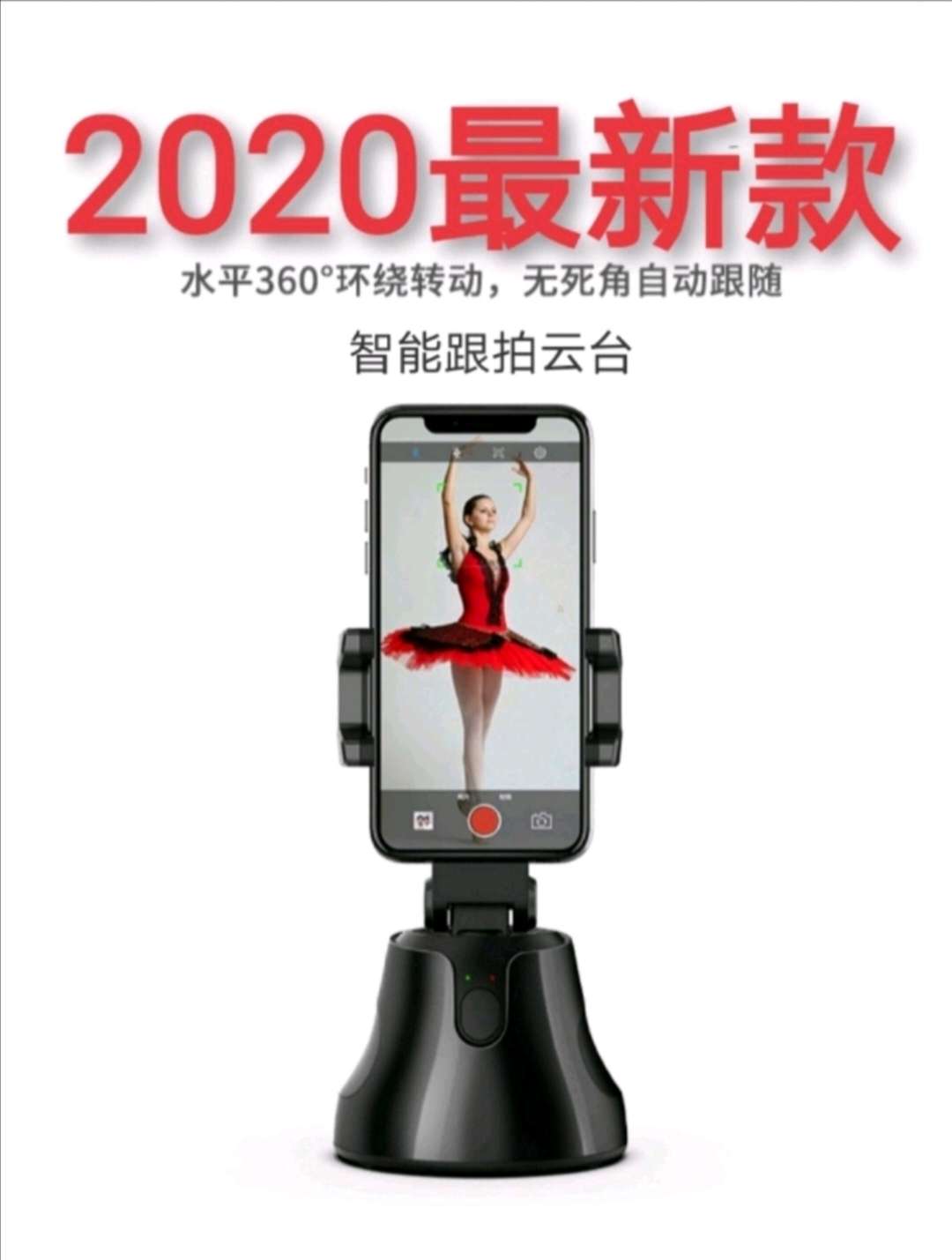 Love follow 360° mobile phone follow 360° camera track face recognition wireless connection automatic follow