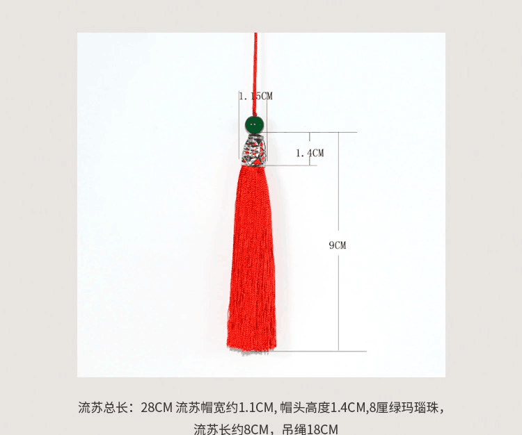 B9合金小帽流苏穗子