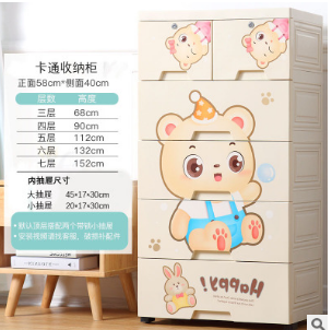 卡通储物收纳箱