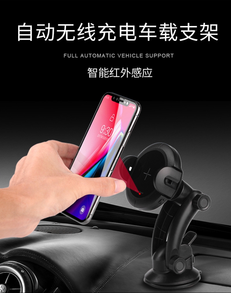 On-board infrared induction electric wireless charging outlet suction cup type automatic clamping web celebrity mobile phone bracket automatic wireless charging on-board bracket