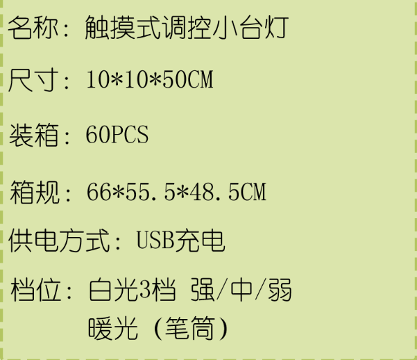 LED台灯触摸式调档带笔筒灯白暖光USB充电糖果色学生护眼台灯宿舍细节图