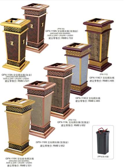 Baozuan ash bin/Baozuan floor-standing ash bin
