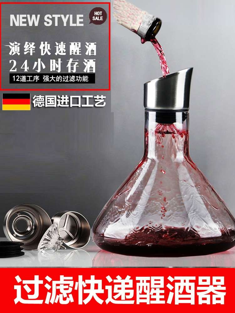 Direct sales of in-stock quick decanter, Yanyaxuan quick decanter, wine pouring device undefined