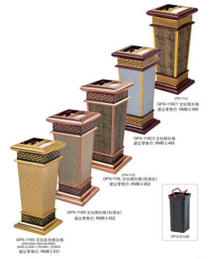 Baozuan ash bin/Baozuan floor-standing ash bin Item Picture
