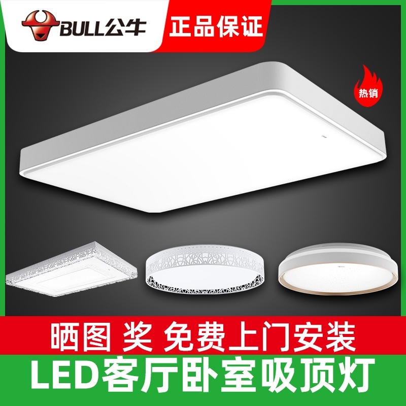 公牛led吸顶灯圆形客厅灯大灯卧室灯北欧简约灯具灯饰灯锦绣详情图8