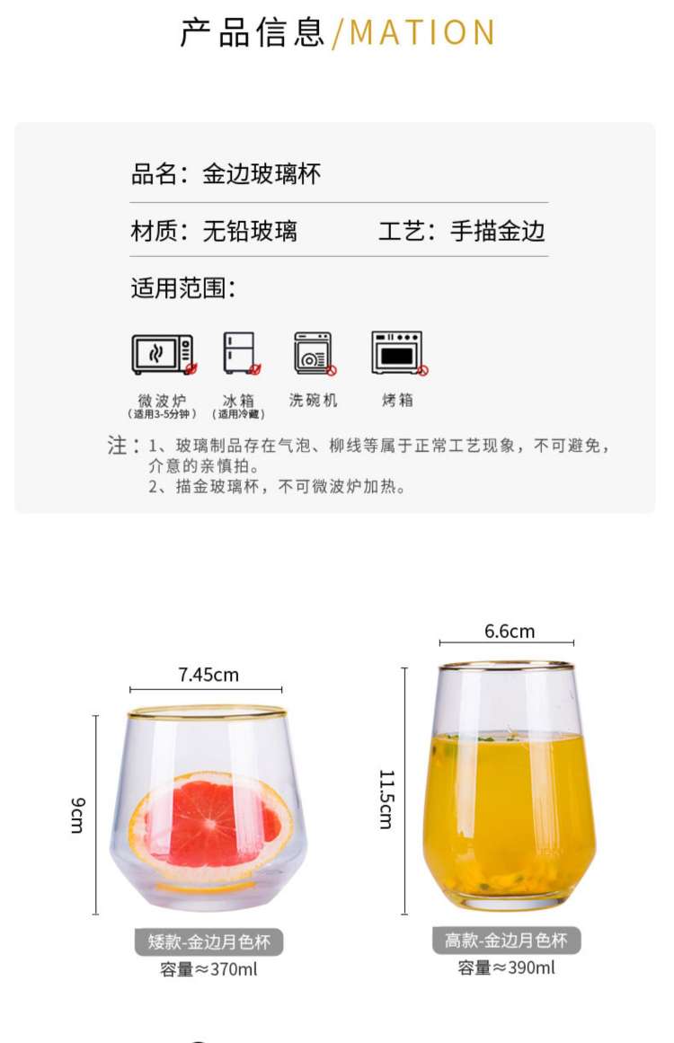 Direct sales of short water cups, gold-rimmed cups, ins feng shui cups, juice cups and beverage cups in stock Specification image
