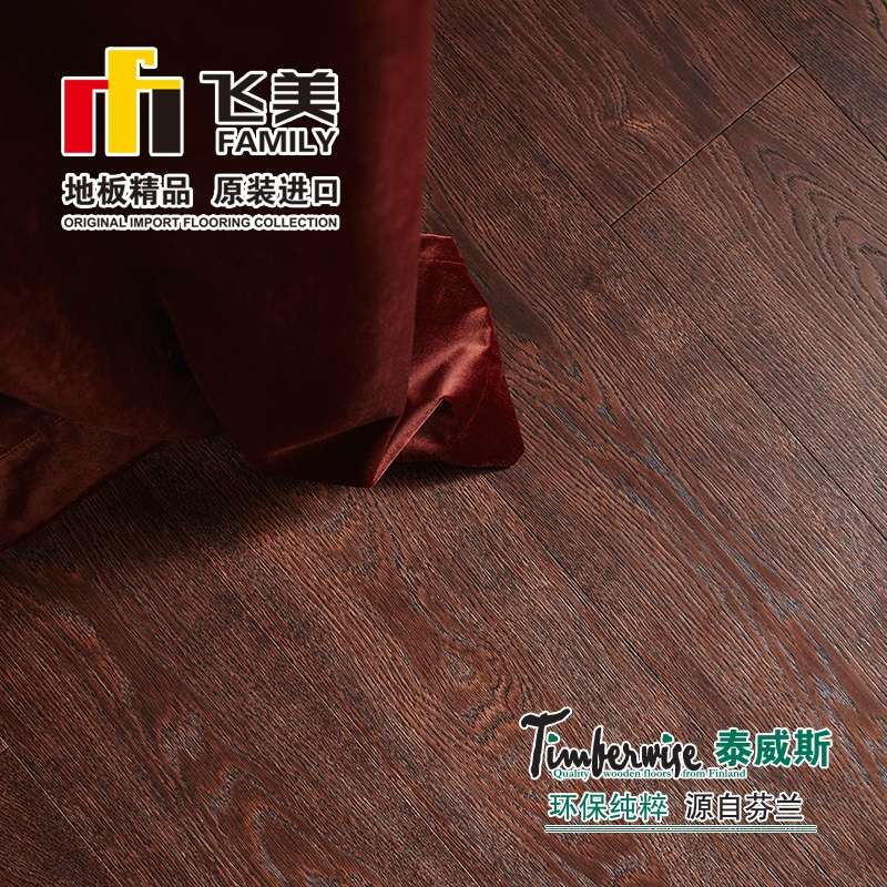 飞美地板实木复合地板 泰威斯萨拉莫红橡木地板 环保家用地暖地板详情图2