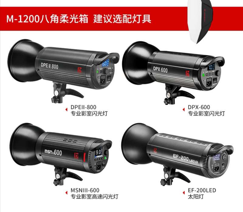 金贝M1200八角圆形专业柔光箱柔光罩影楼摄影灯附件标准通用卡口白底实物图