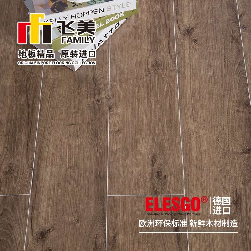 飞美复合地板强化地板 德国进口琥珀橡木地板 强化复合家用地板图