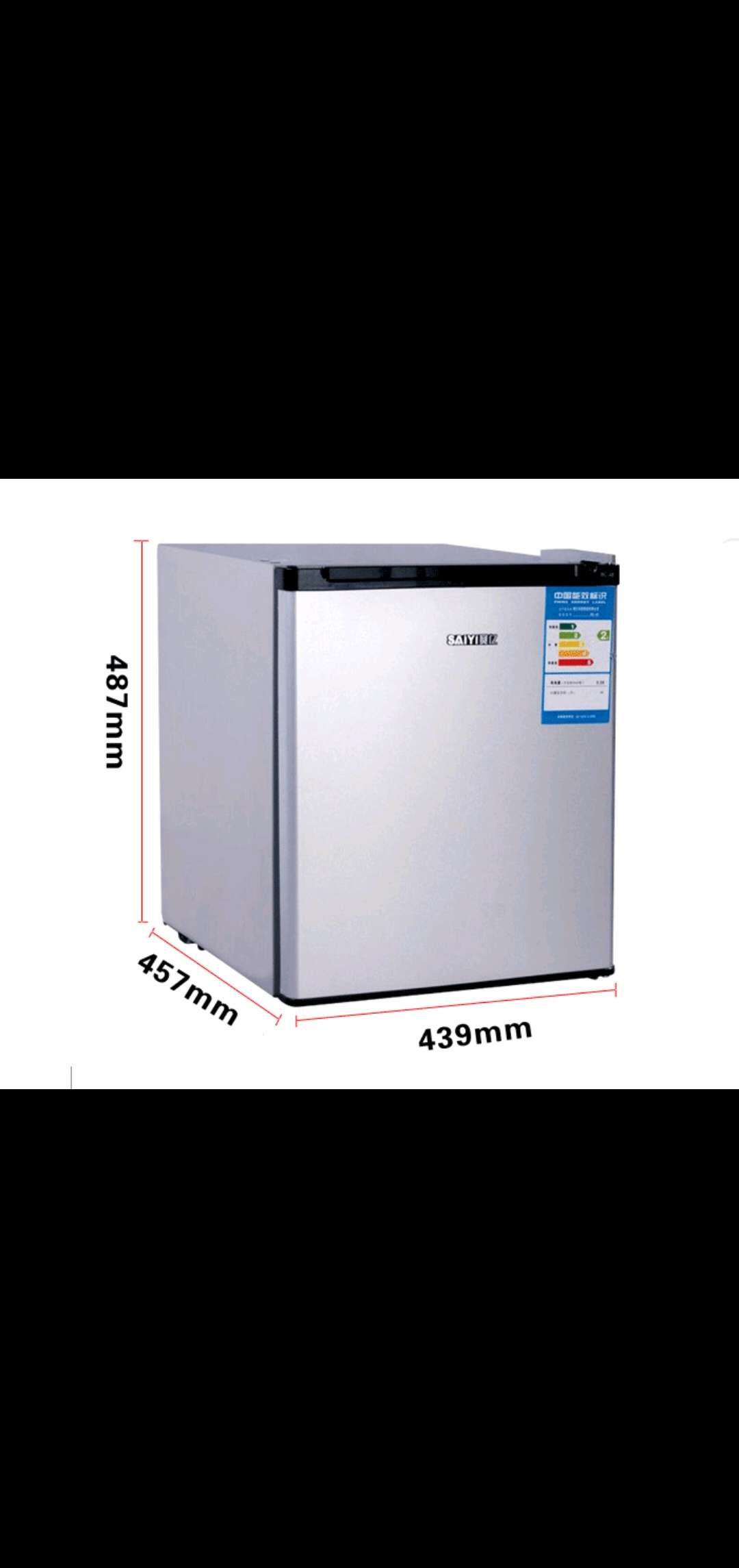 赛亿 (shinee)48L冰箱BC-48详情图1