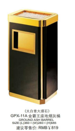 Four-angled floor-standing ashtray/Wall-mounted floor-standing ashtray/Lacquered Golden King floor-standing ashtray/Beautiful angled floor-standing ashtray/Golden King floor-standing ashtray undefined