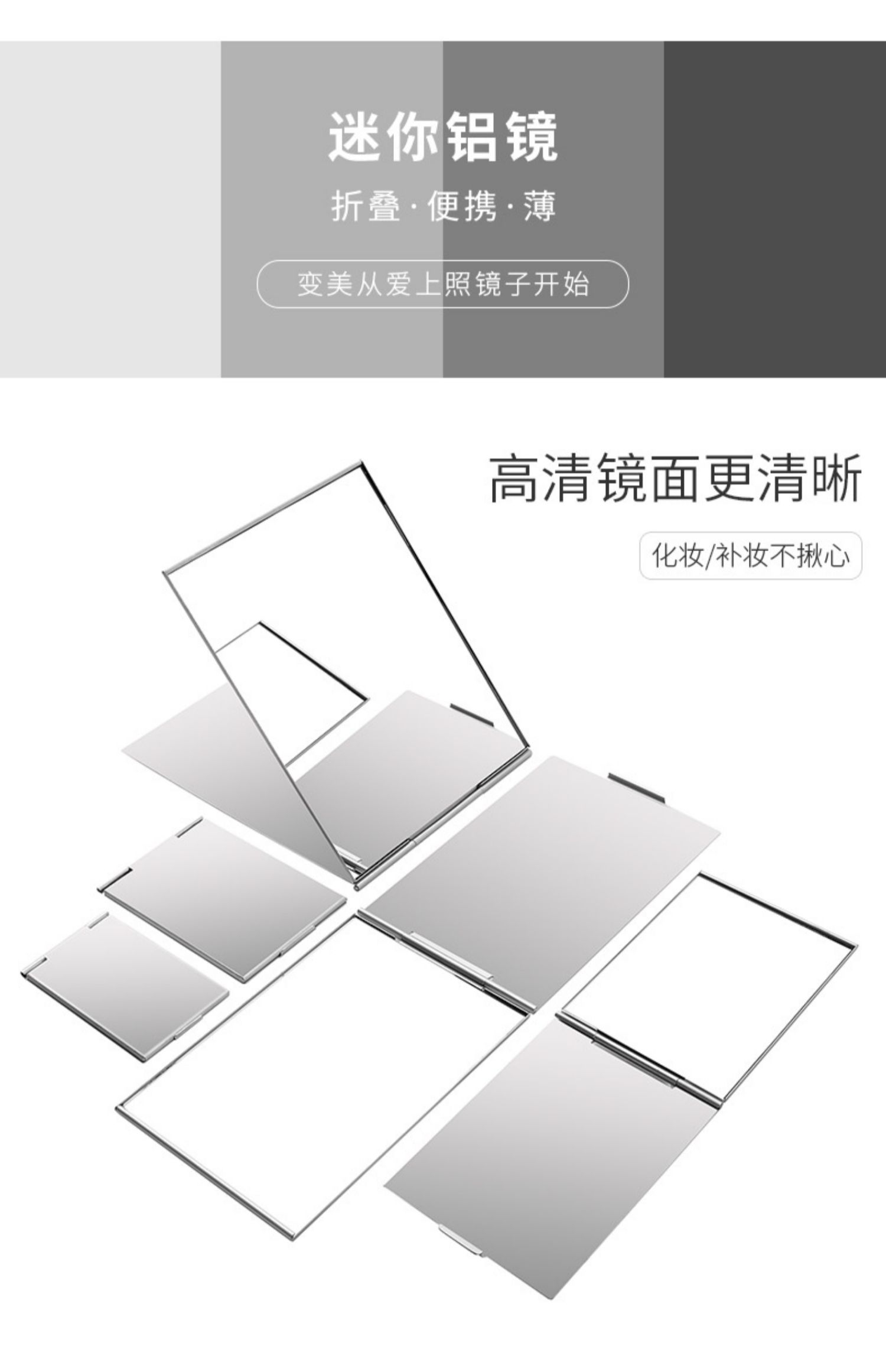 折叠化妆镜随身便携小号镜子桌面台式宿舍学生女翻盖式可立梳妆镜详情图9