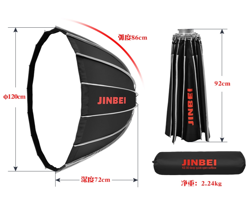金贝KE90/120cm深口抛物线柔光箱摄影灯视频拍摄灯柔光罩影棚专业附件产品图
