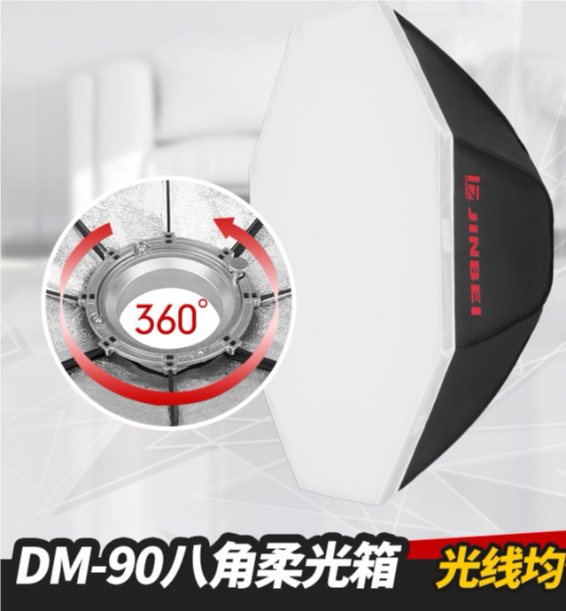 金贝DM60*90cm专业柔光箱柔光罩摄影灯灯罩附件便携长方形影室灯光箱