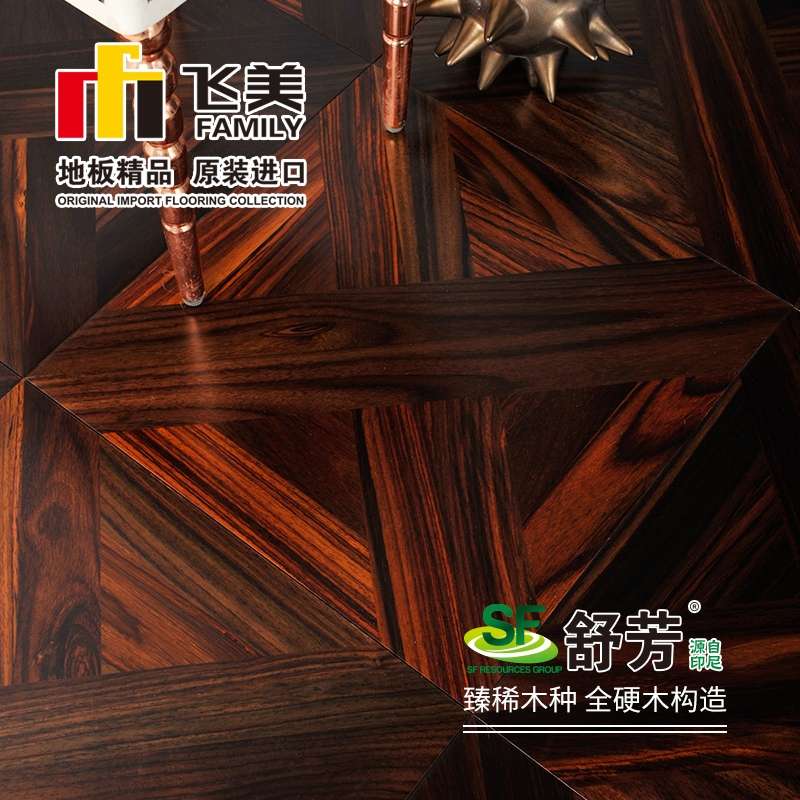 飞美实木复合地板15mm SF303翡丽黑檀拼花家用地暖环保进口木地板详情图2