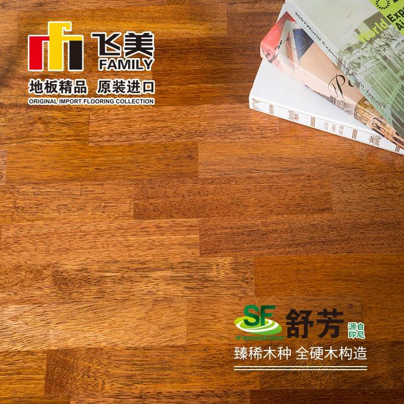 飞美地板实木复合地板15mm SF206玛宝品致 家用地暖进口木地板详情图1