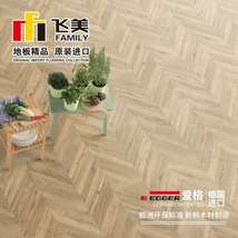 飞美地板强化复合地板 爱格EPL012瑞灵顿深橡木地板 家用耐磨地板