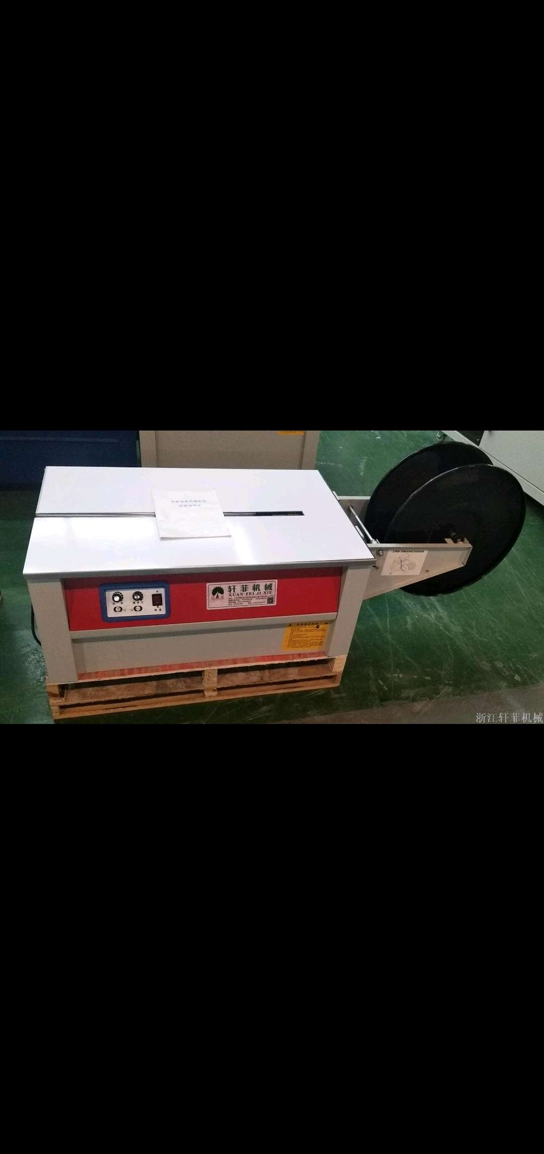 Packaging machine