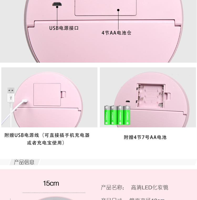 化妆镜细节图